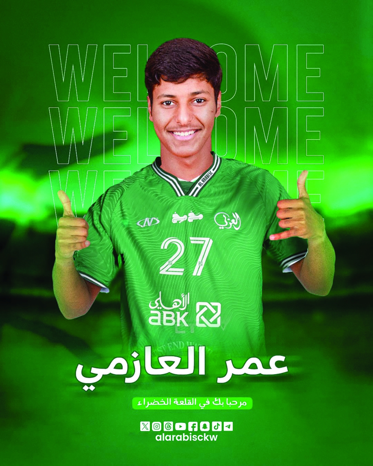 عمر العازمي