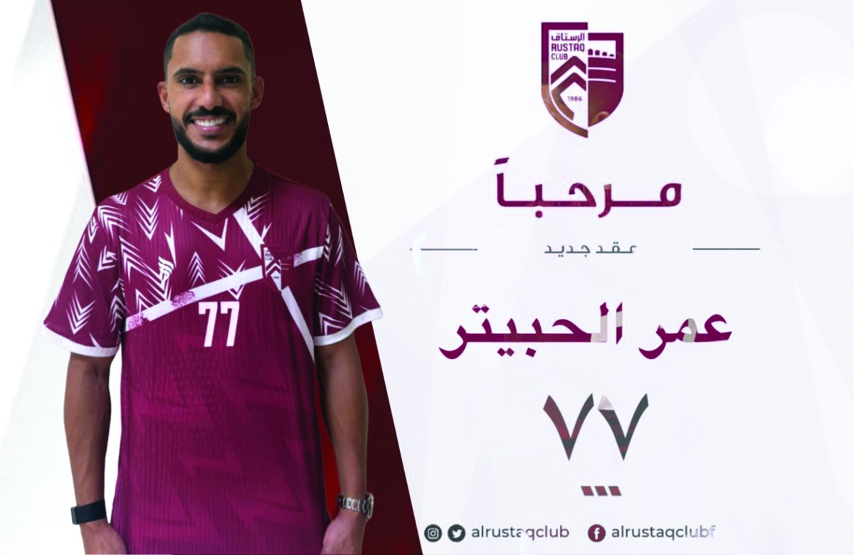 عمر حبيتر