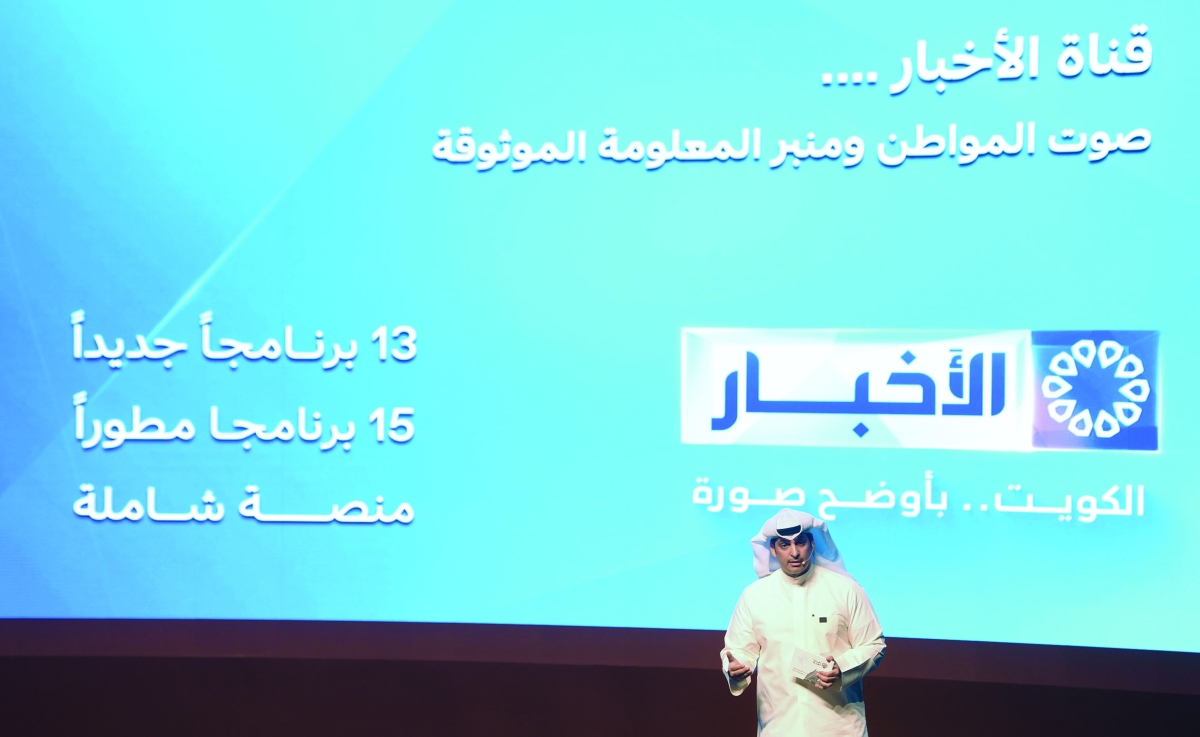 قناة الأخبار