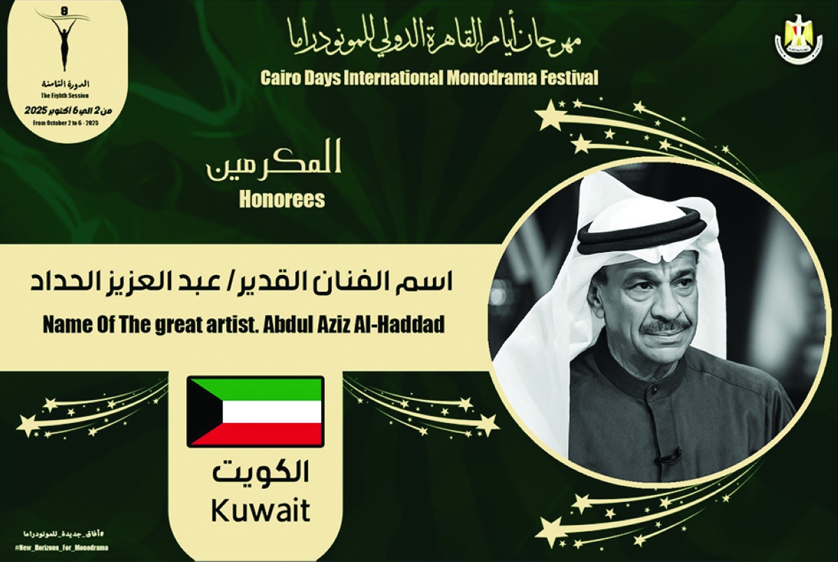 


بوستر تكريم الراحل عبدالعزيز الحداد 