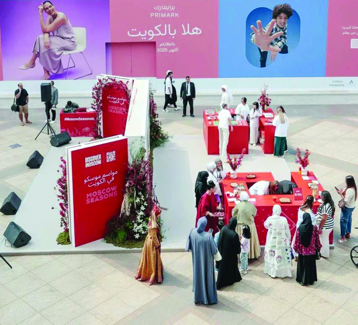 


مهرجان «مواسم موسكو» للتعريف بالعاصمة الروسية 