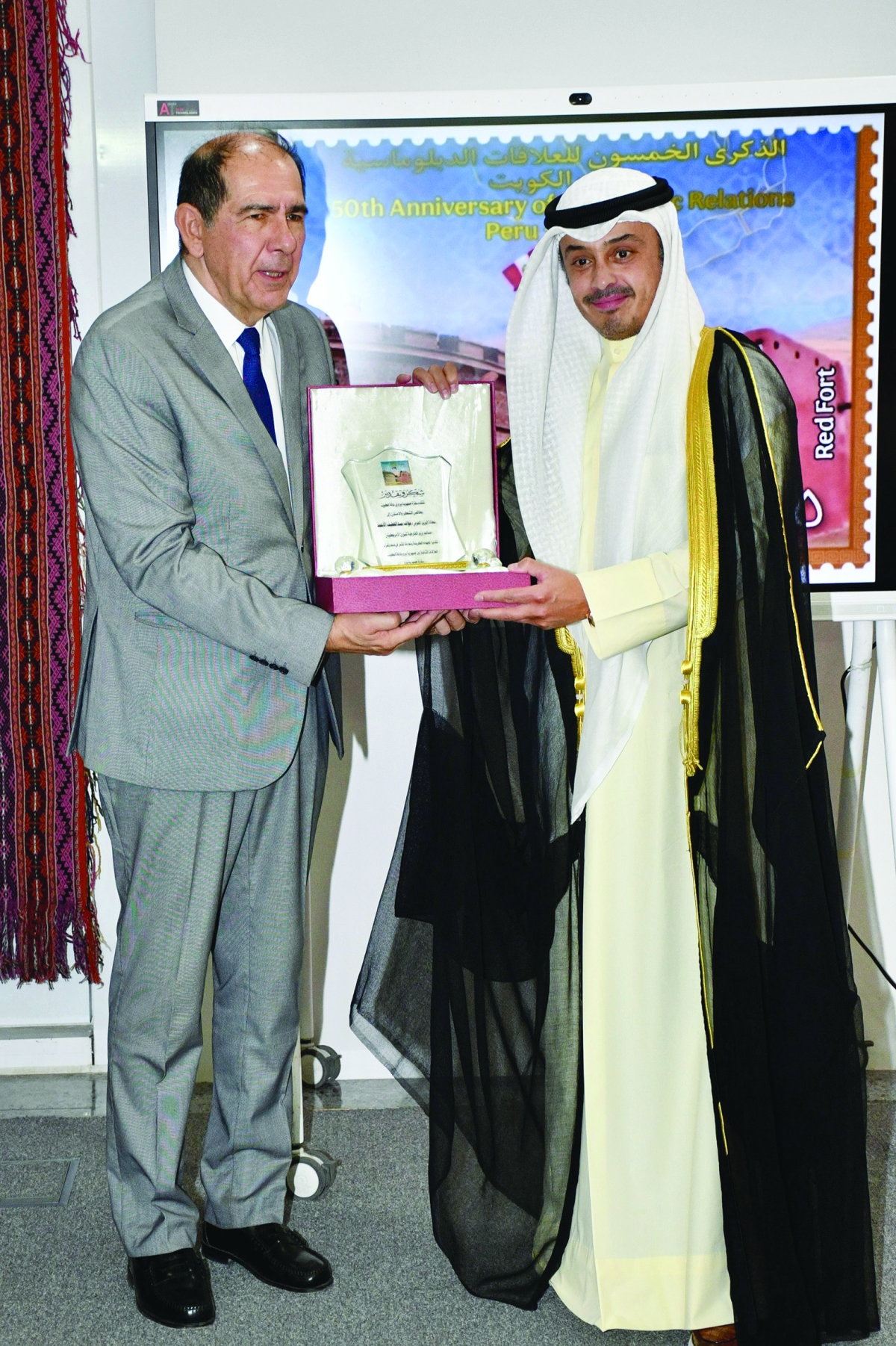 سفير بيرو يُقدّم للأحمد درعاً تقديرية تحمل شعار الطابع