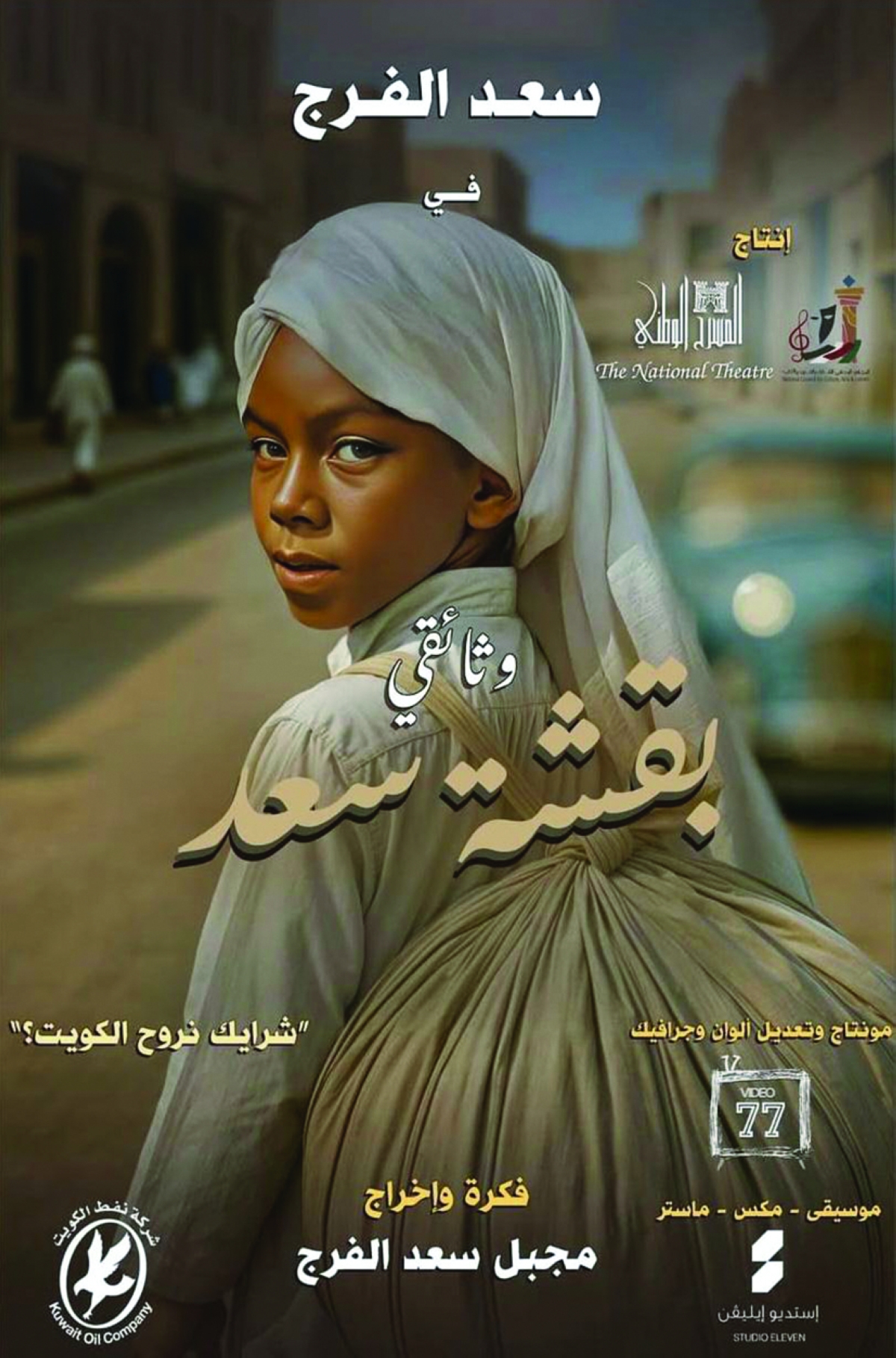 


ملصق الفيلم 