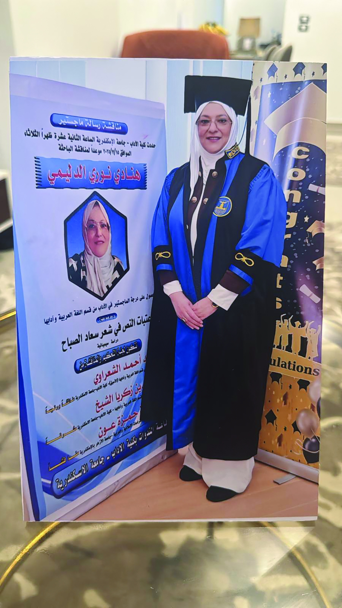 


هنادي الدليمي 