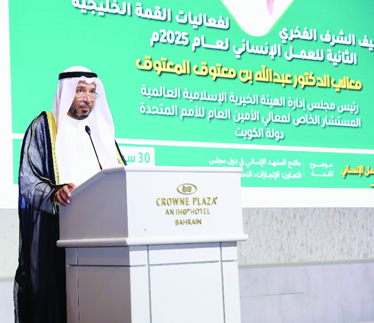 المعتوق خلال التكريم