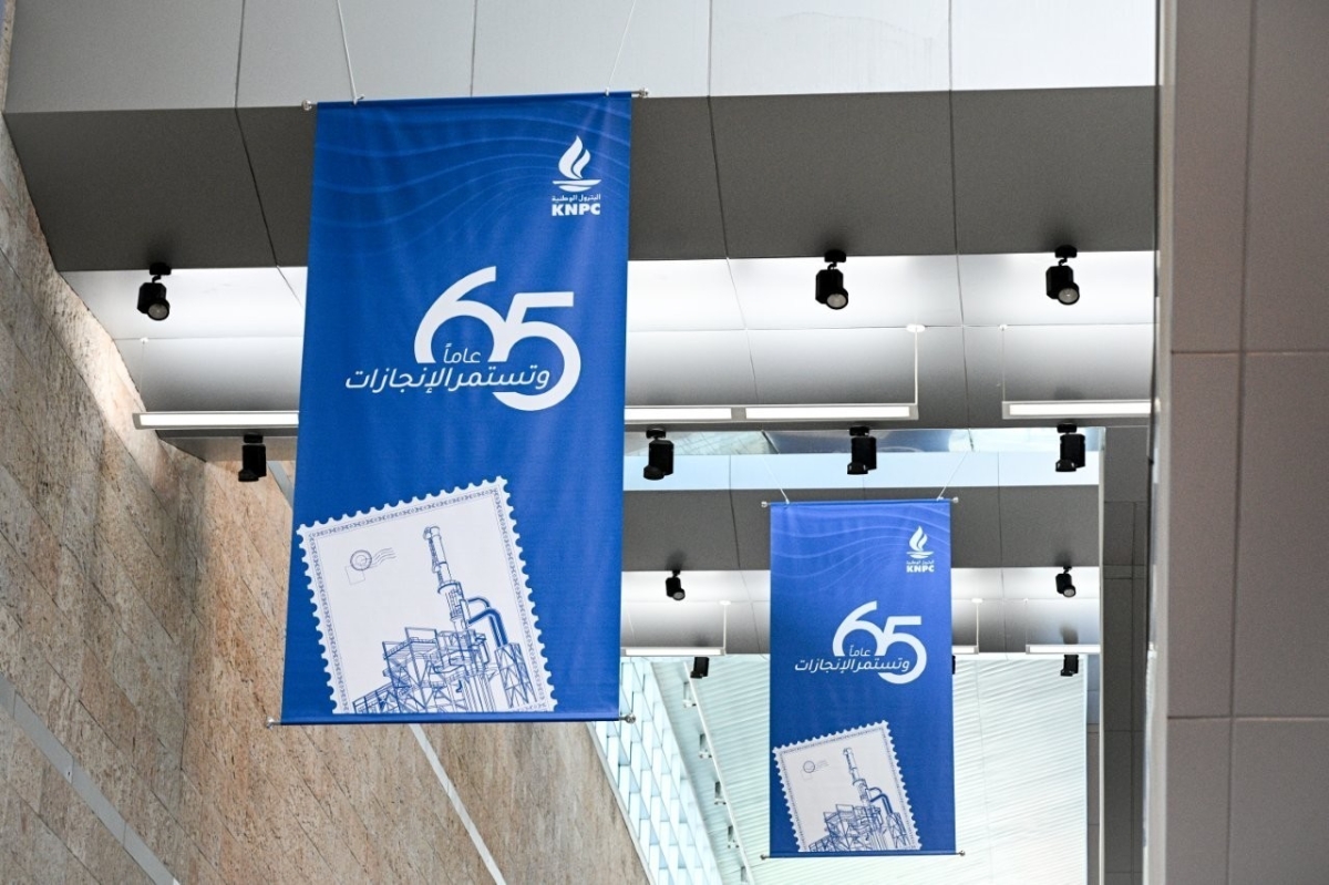 شعار المناسبة في أروقة الشركة 