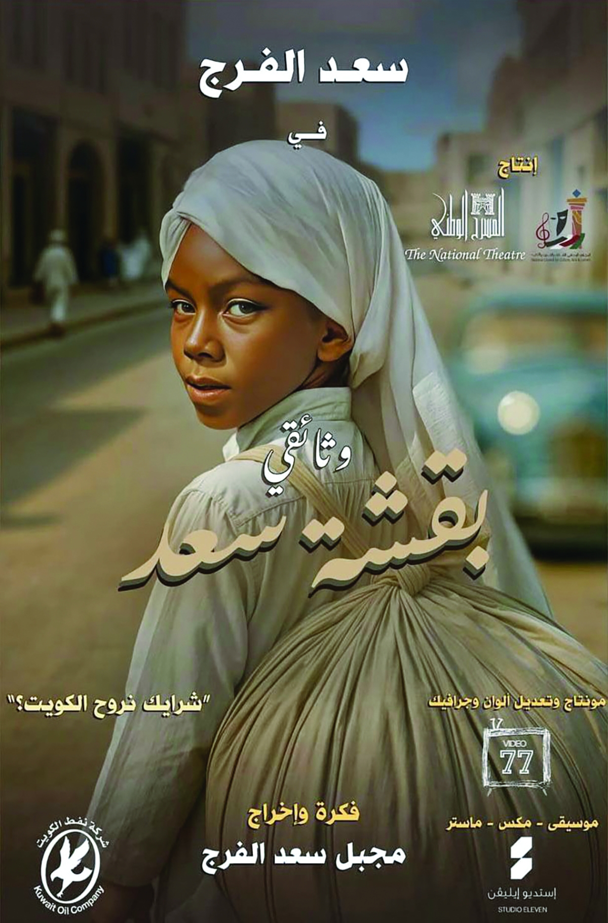 ملصق الفيلم