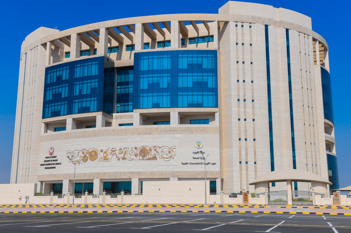 معهد الكويت للاختصاصات الطبية