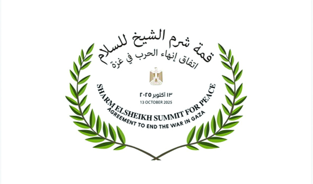 شعار قمة السلام