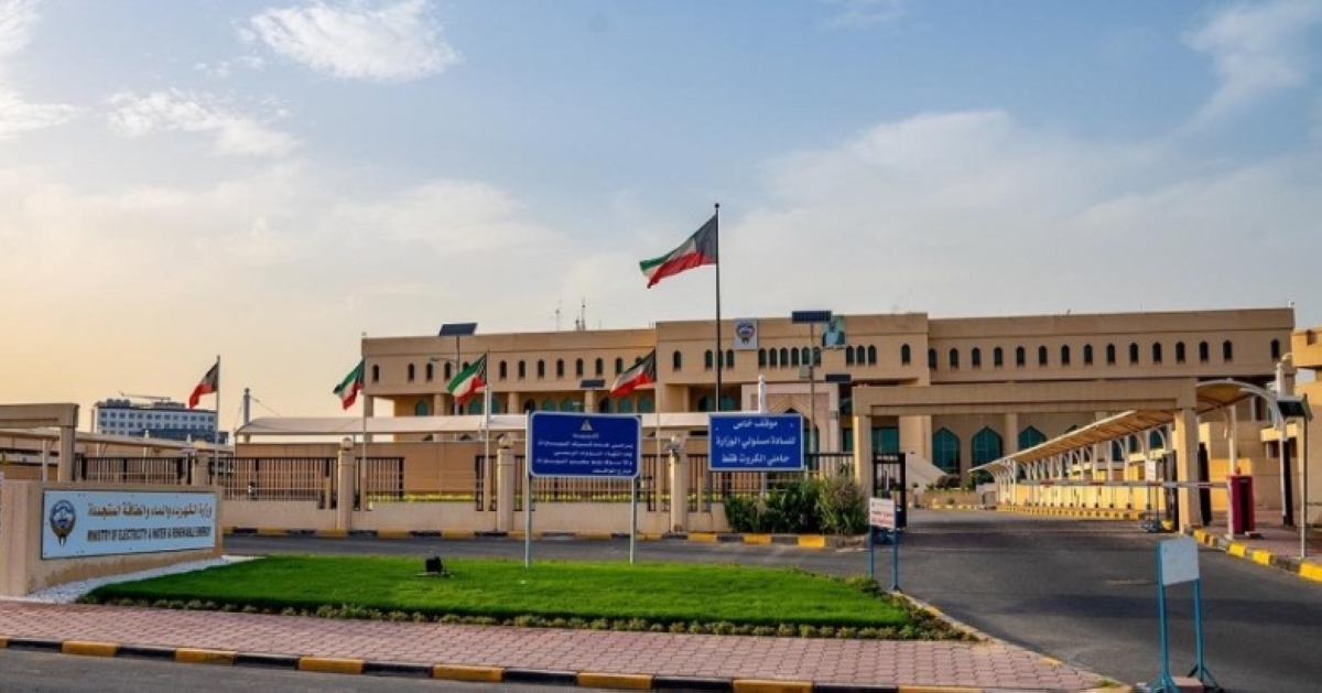 وزارة الكهرباء