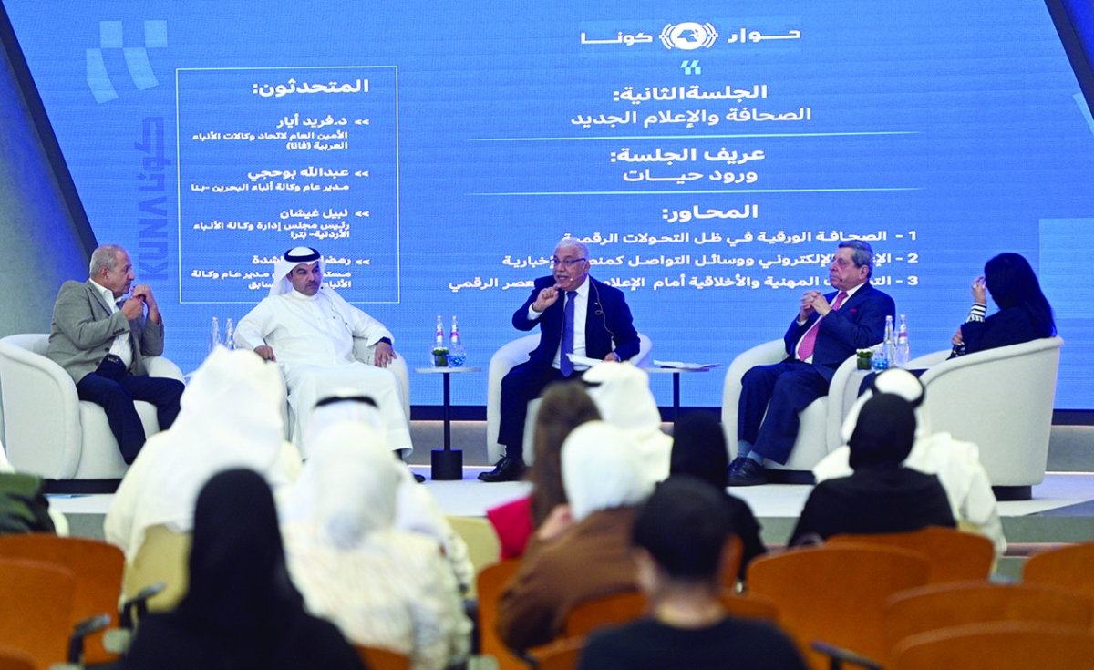 


المتحدثون في الجلسة الثانية 