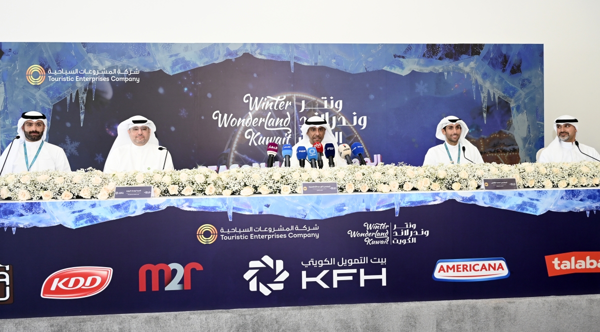 مؤتمر الإعلان عن النسخة الرابعة من فعاليات مشروع «ونتر وندرلاند الكويت» 
(تصوير سعود سالم)