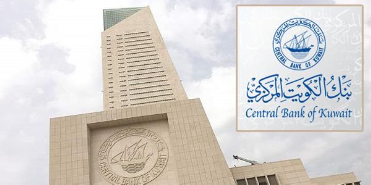 بنك الكويت المركزي