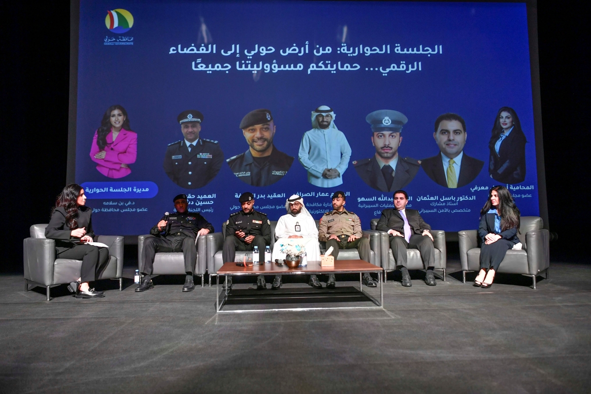 حوار نقاشي حول أهمية الأمن بشتى مجالاته