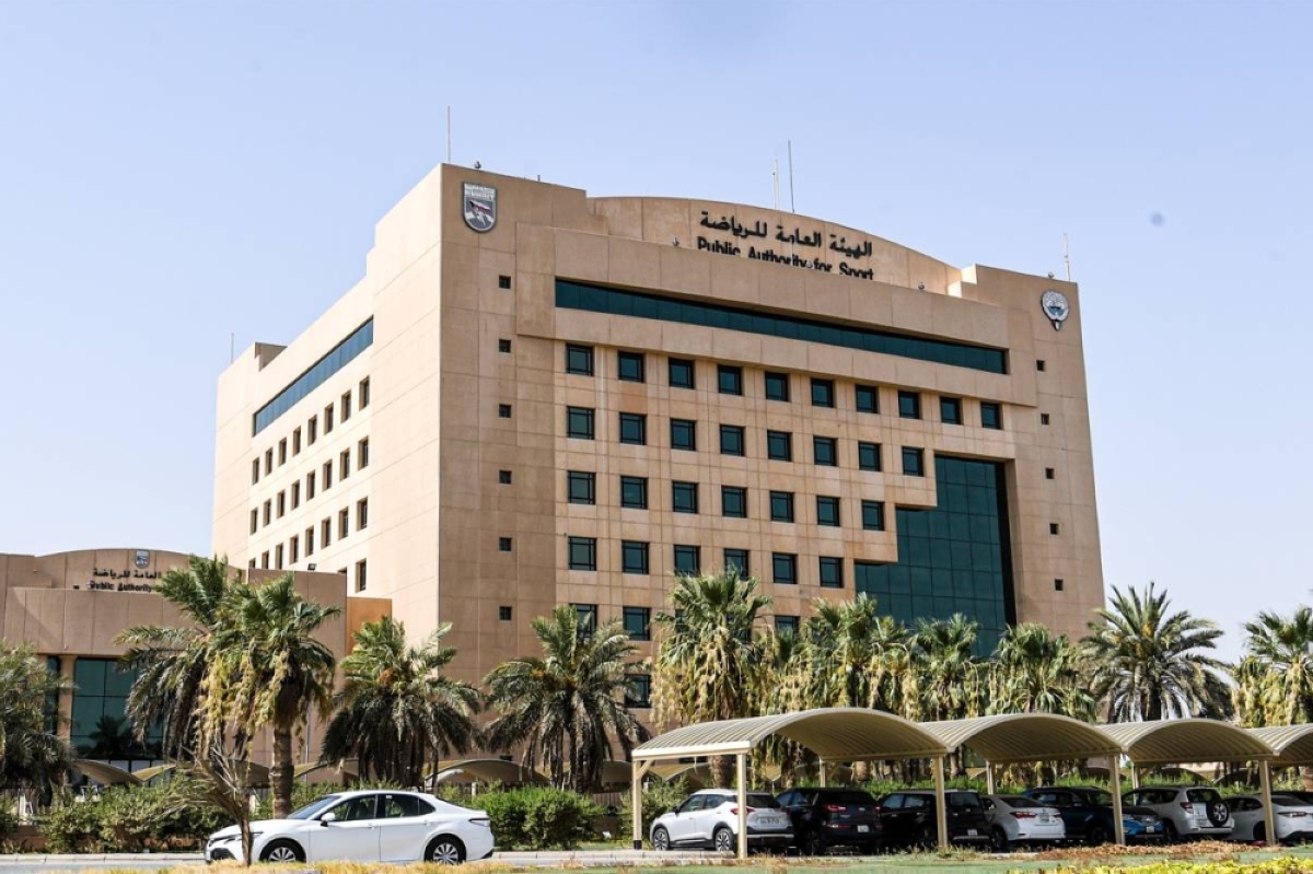 الهيئة العامة للرياضة