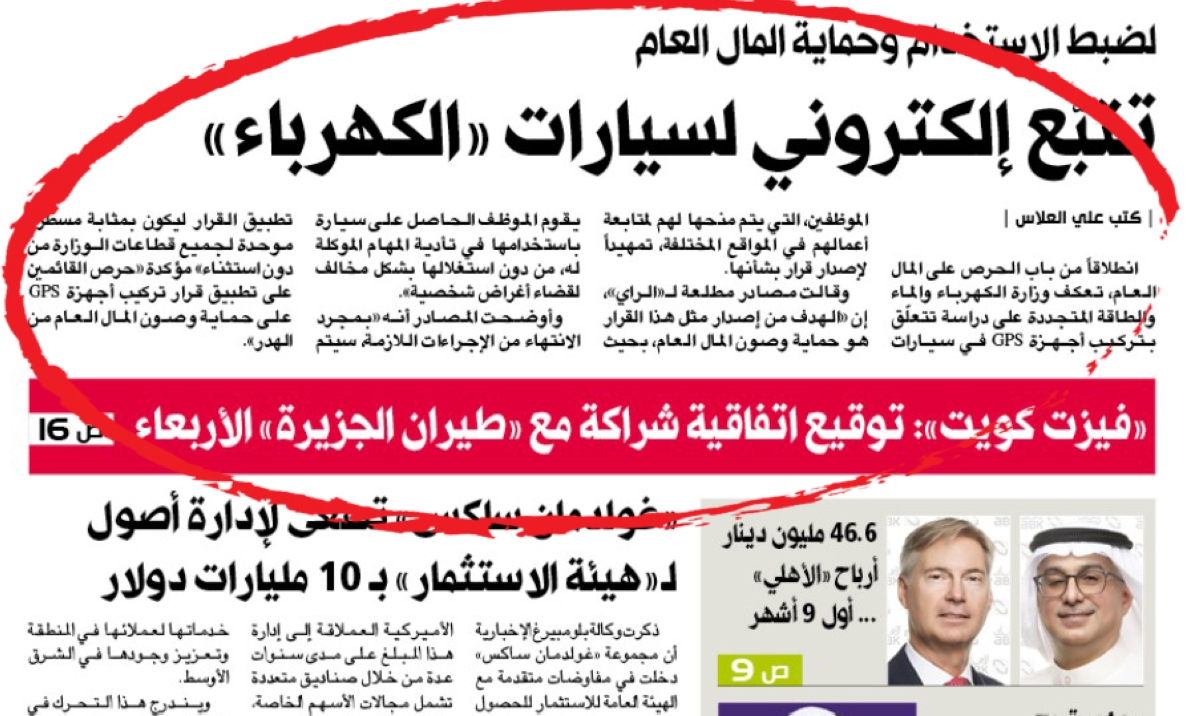 خبر «الراي» في عدد 28 أكتوبر الماضي