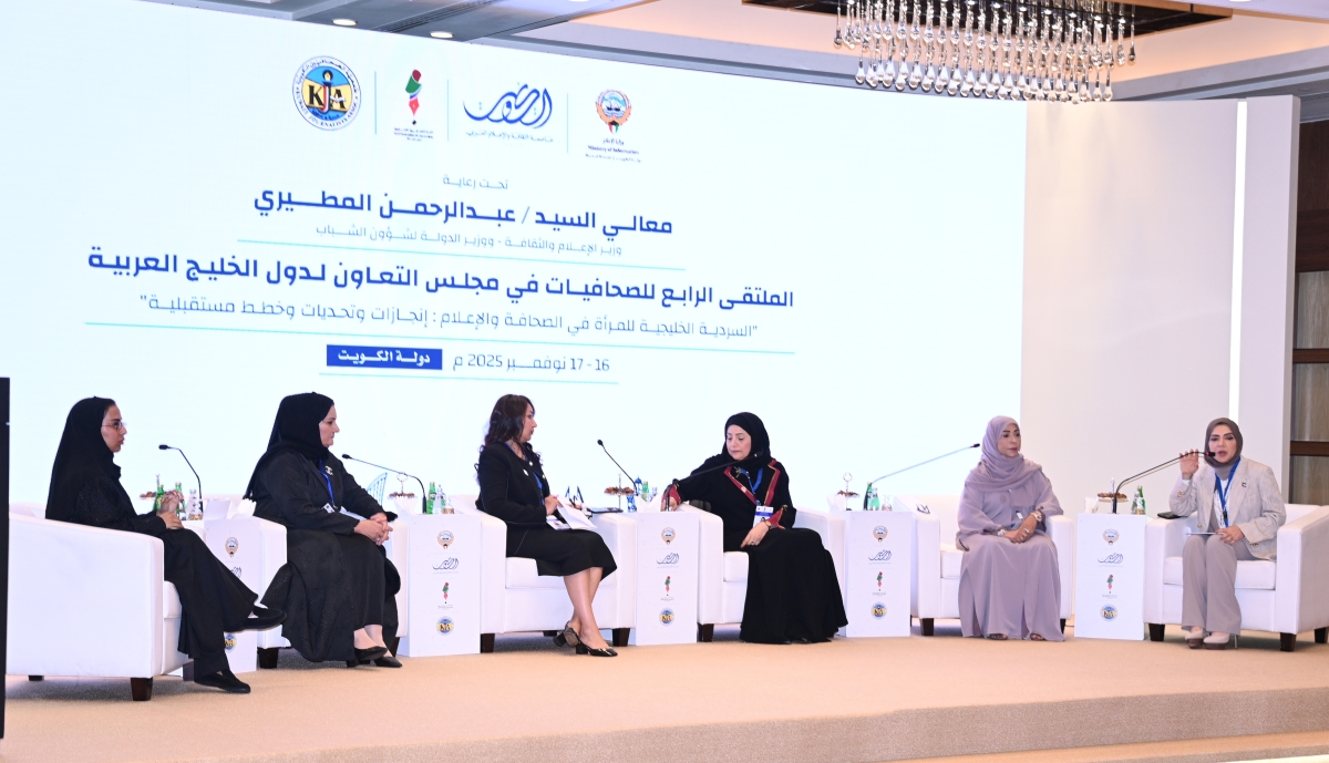 المتحدثات في الجلسة الأولى