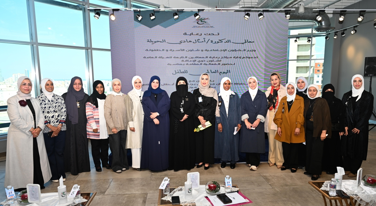  دلال المري تتوسط المشاركات في فعالية هيئة ذوي الإعاقة