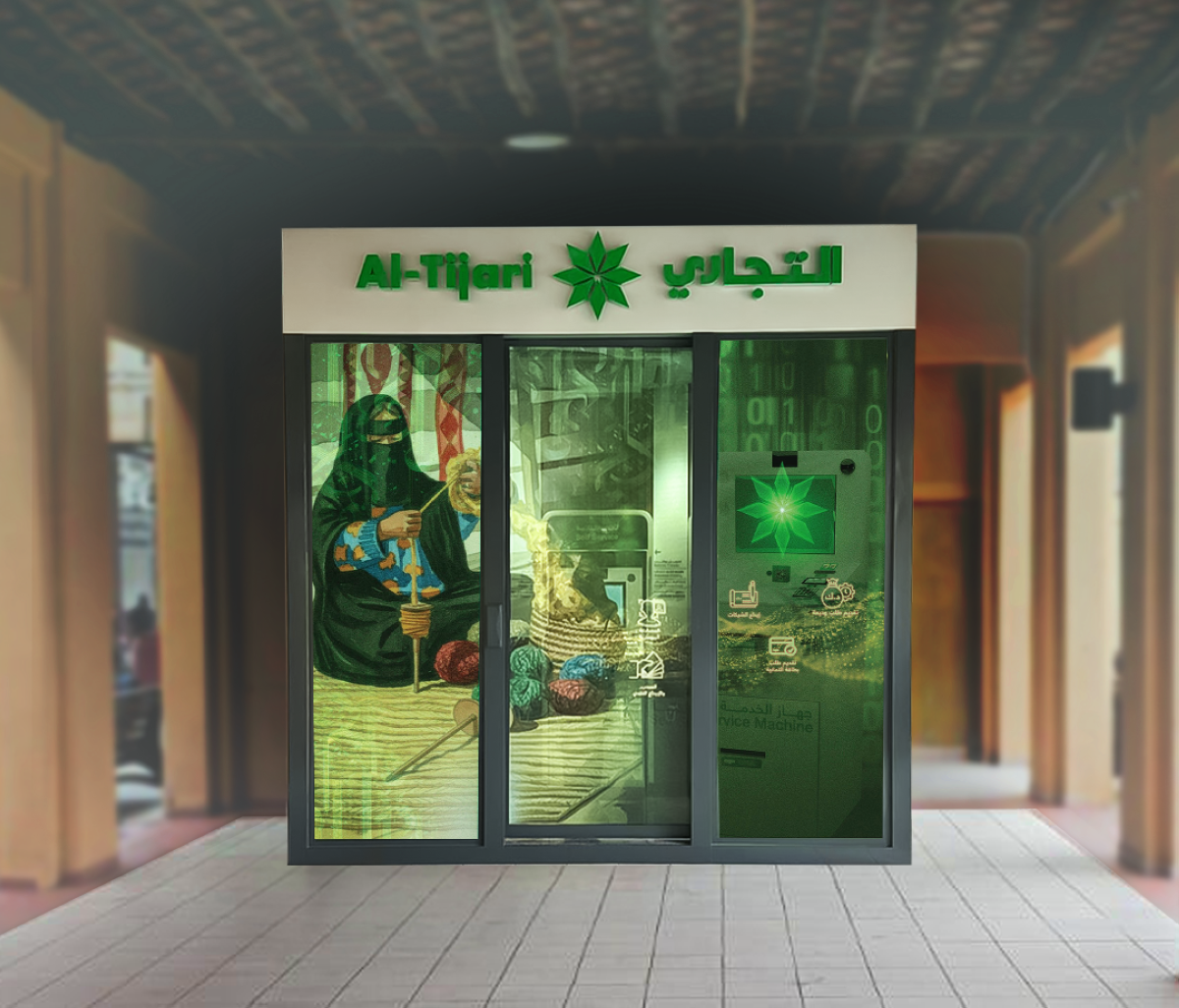 أجهزة الخدمة الذاتية في المباركية