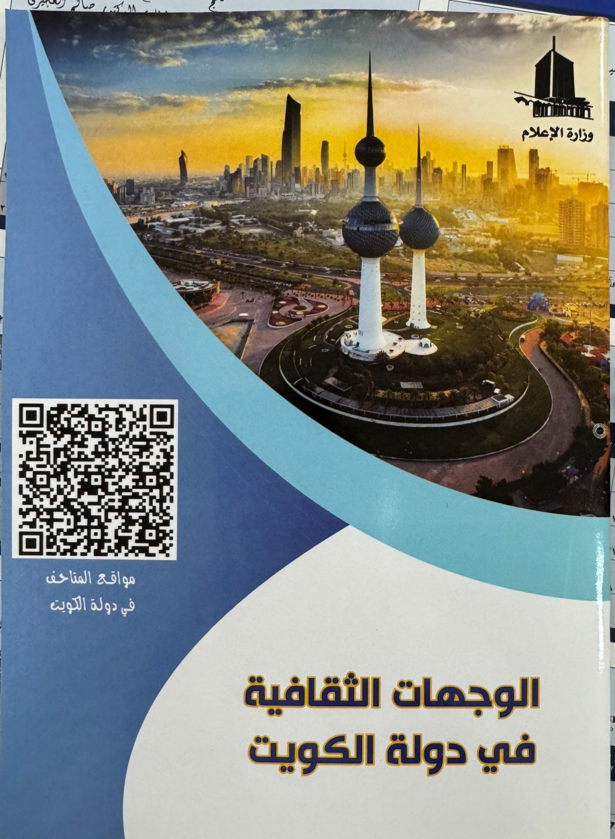 من إصدارات الوزارة المشاركة في المعرض