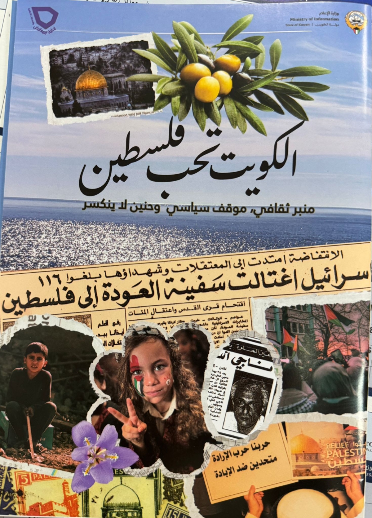 من إصدارات الوزارة المشاركة في المعرض