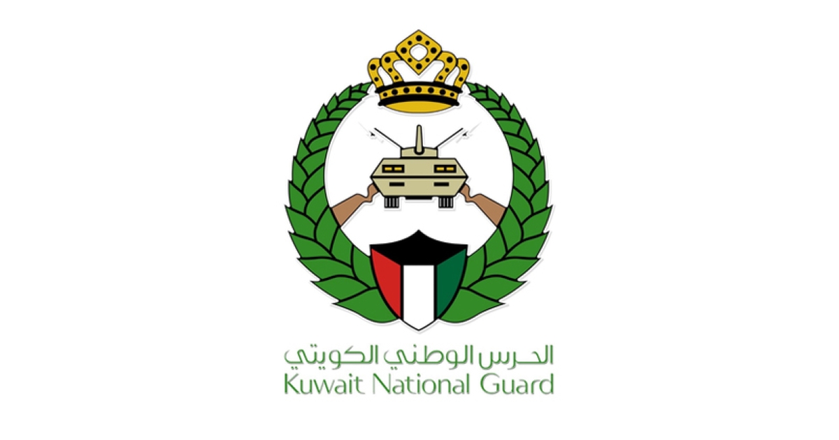 الحرس الوطني الكويتي