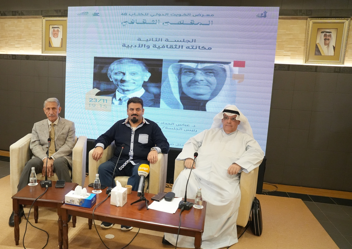 الجلسة الثانية من الندوة