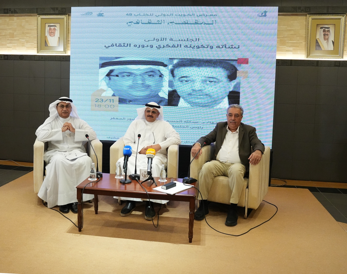 الجلسة الأولى من الندوة