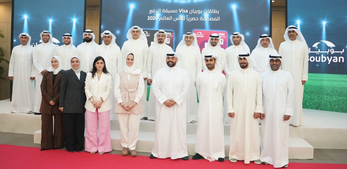 لقطة جماعية للقيادات التنفيذية في «بوبيان»