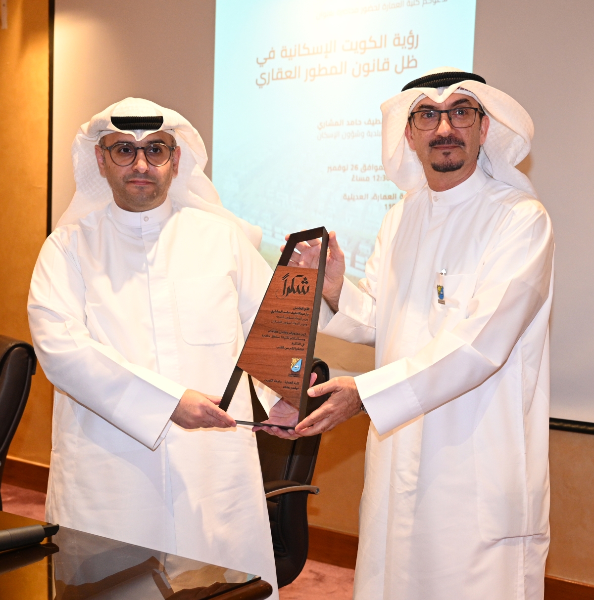 درع تذكارية للوزير المشاري