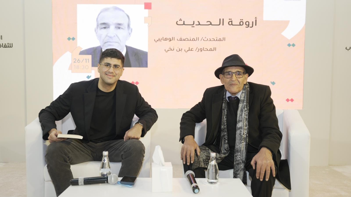 الوهايبي مع مدير الجلسة علي بن نخي