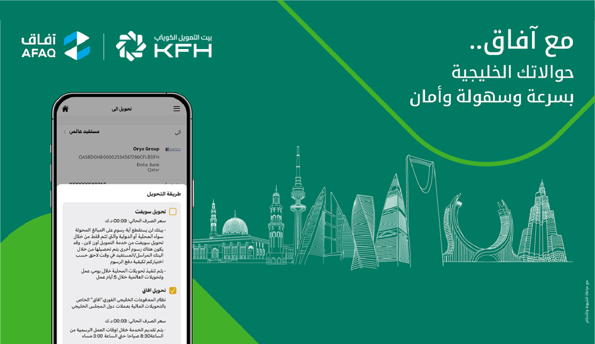 خدمة «آفاق»