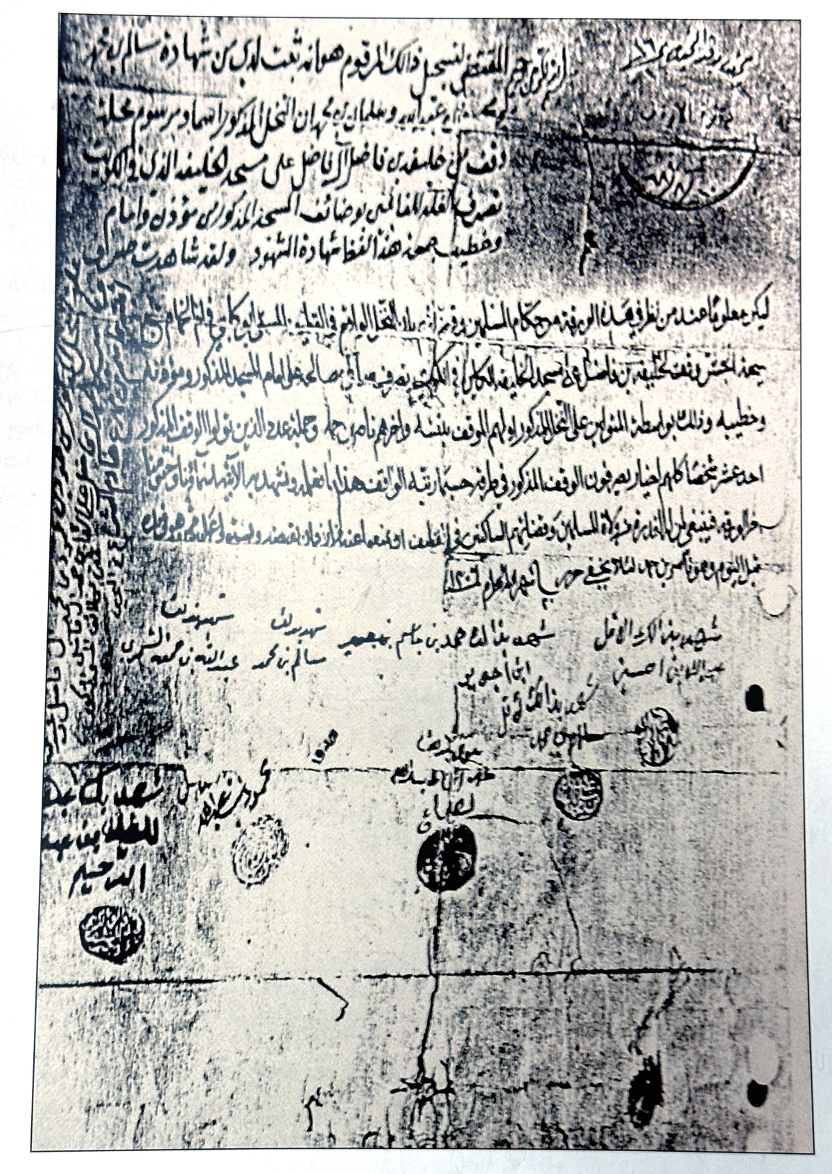 نسخ وثيقة وقف نخل أبو كلبي في القطيف على مسجد الخليفة في الكويت