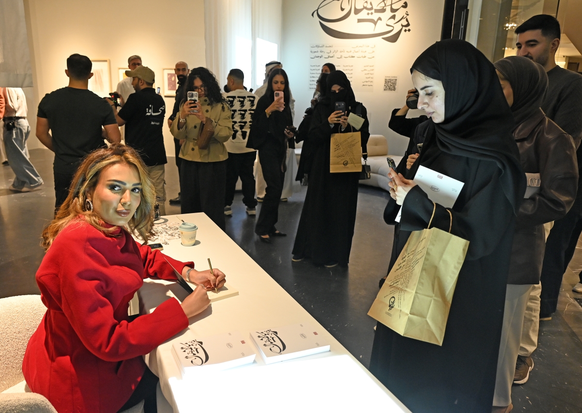 مدوه خلال توقيع كتابها «ما لا يُقال... يُرى»