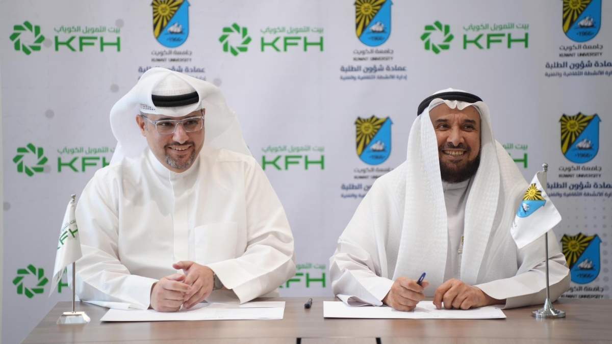 تعاون مع جامعة الكويت