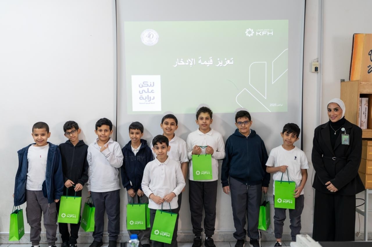 إحدى فعاليات تعزيز الوعي المالي لدى الأطفال