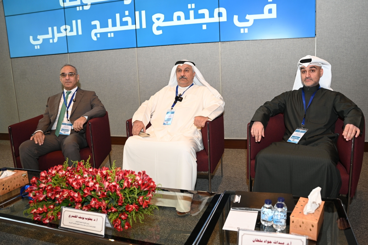 الجسار والكندري وسلطان في افتتاح المؤتمر