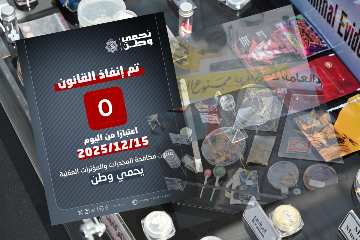 «الداخلية» تجني ثمار حملات التوعية