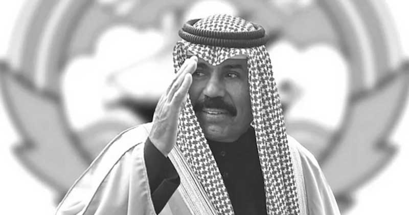 الذكرى الثانية لوفاة الأمير الراحل الشيخ نواف الأحمد.. الكويت تستحضر بالعرفان والوفاء مناقبه العطرة ومسيرته الزاخرة 