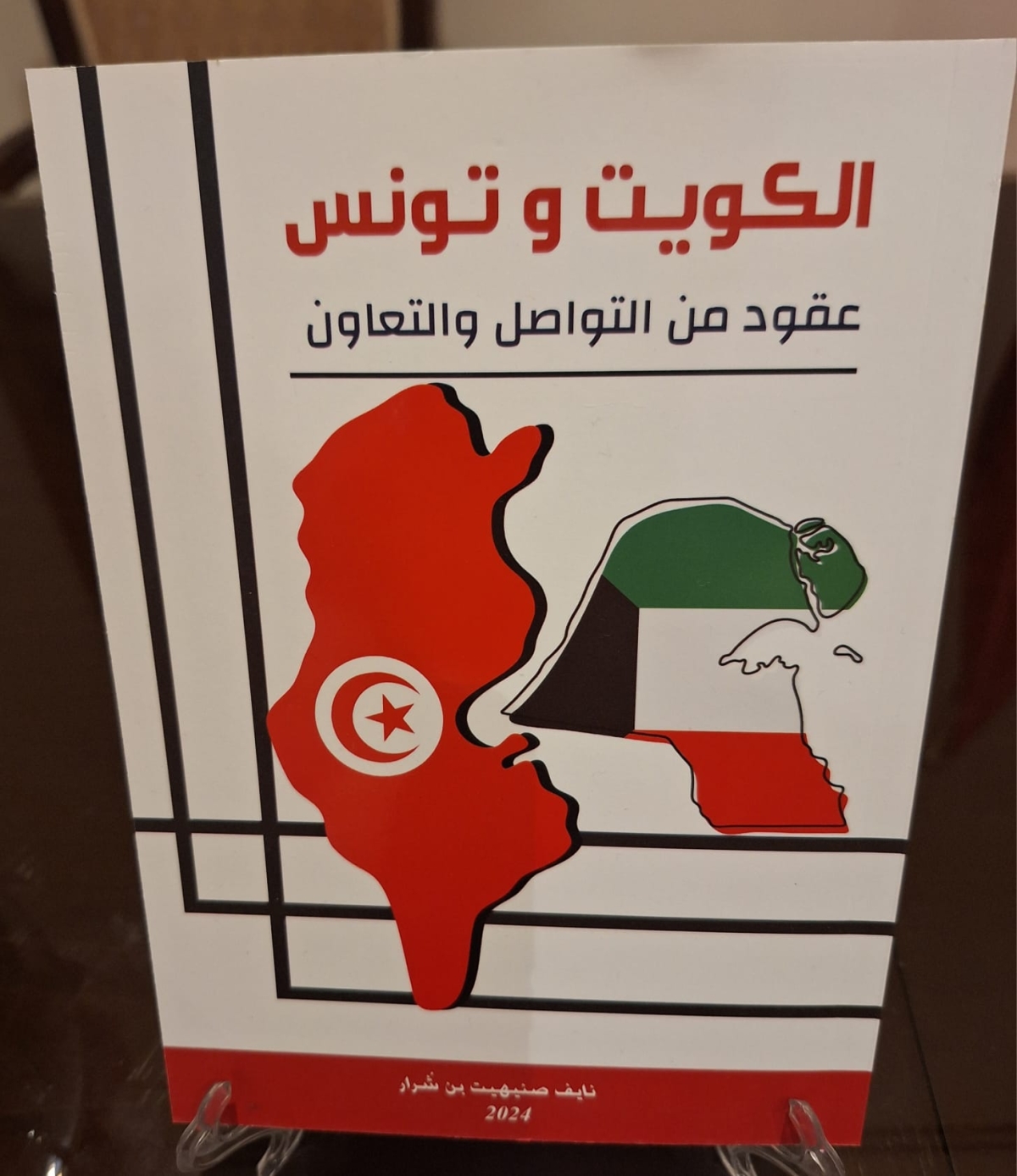 غلاف الكتاب