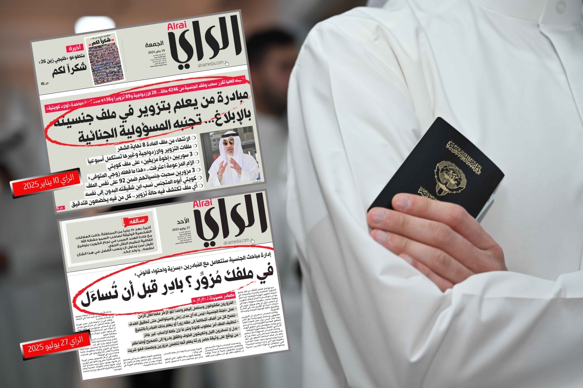 الداخلية للمزورين: بلّغ قبل نهاية 2025