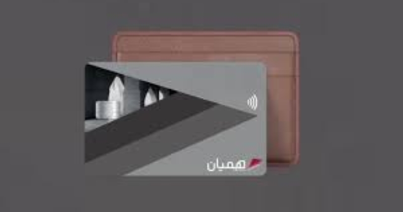 المركزي القطري يطلق «هميان» في الكويت لتمكين مواطنيه من الشراء والسحب النقدي... محلياً 