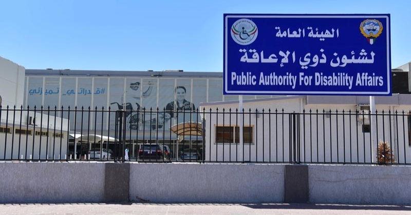 هيئة الإعاقة: إضافة وربط خمس خدمات إلكترونيا عبر «سهل» 