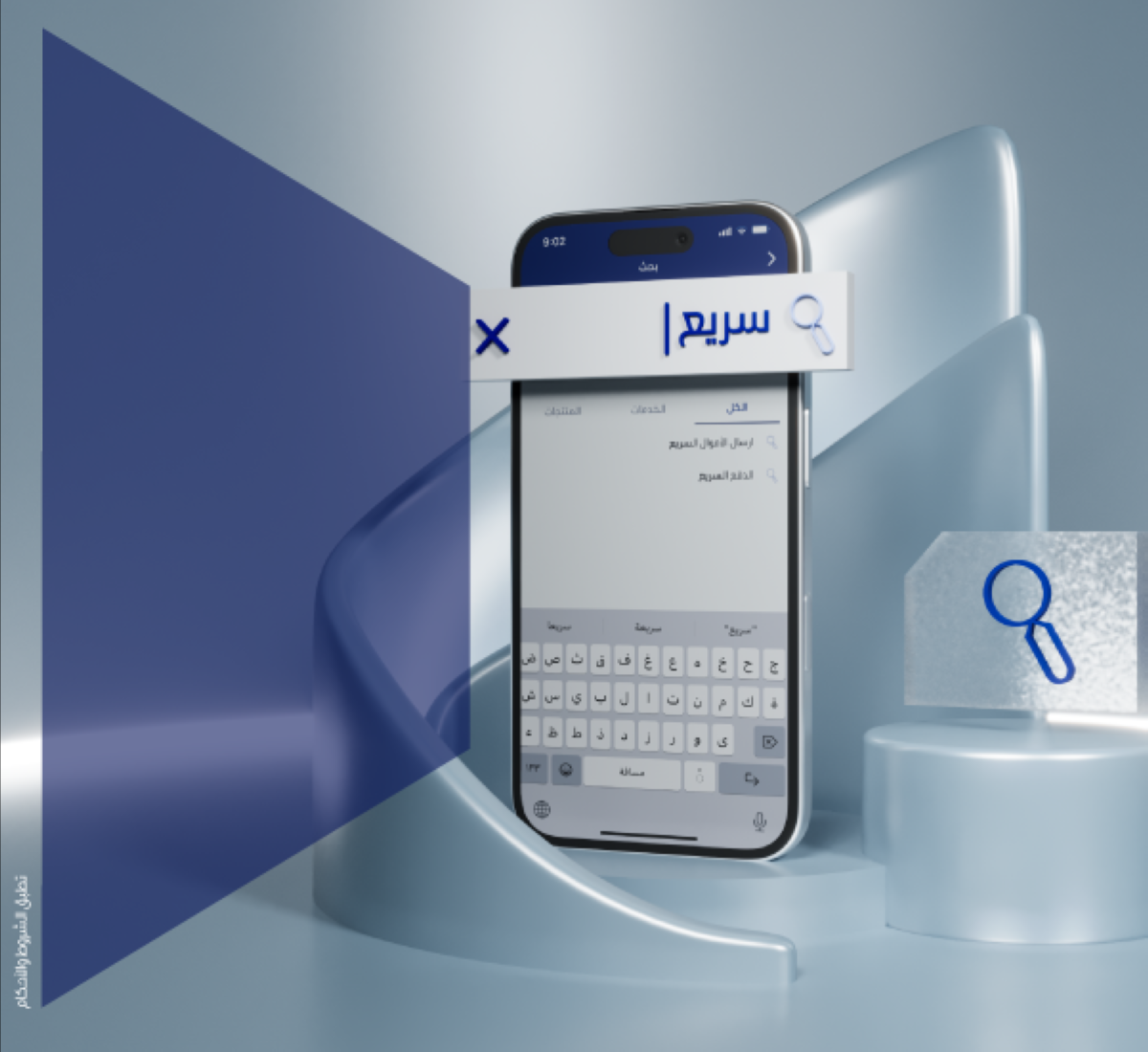 تحديثات متواصلة على برنامج خدمة الوطني عبر الموبايل