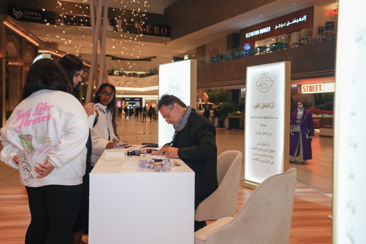 جانب من الفعالية