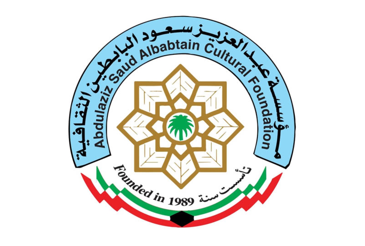 شعار مكتبة البابطين 