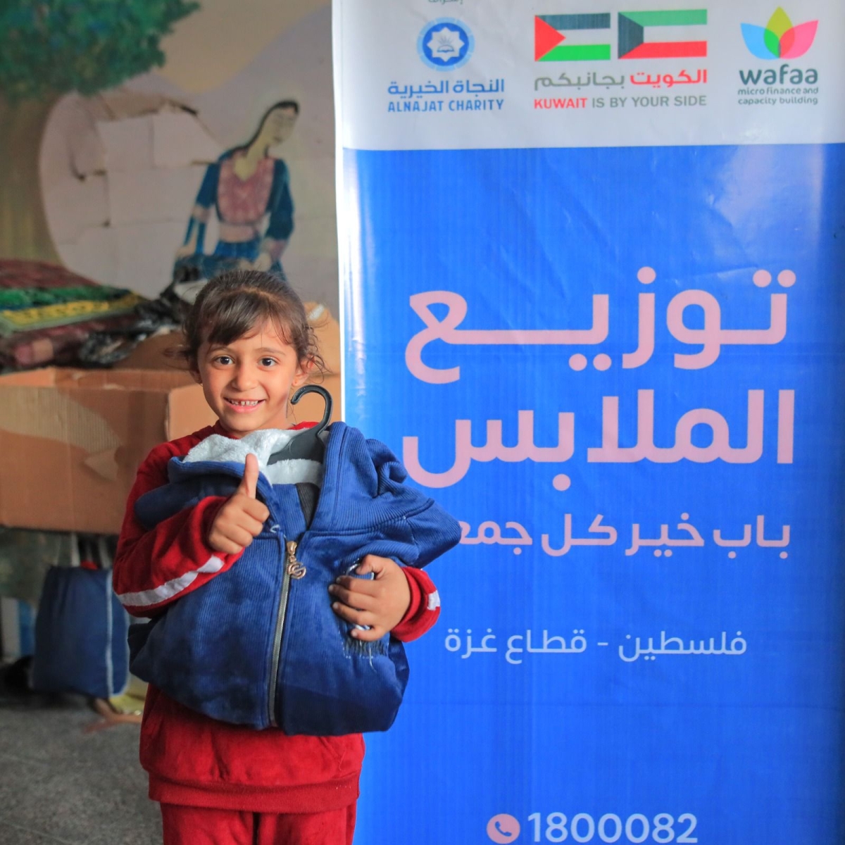 جانب من جهود الجمعية بغزة