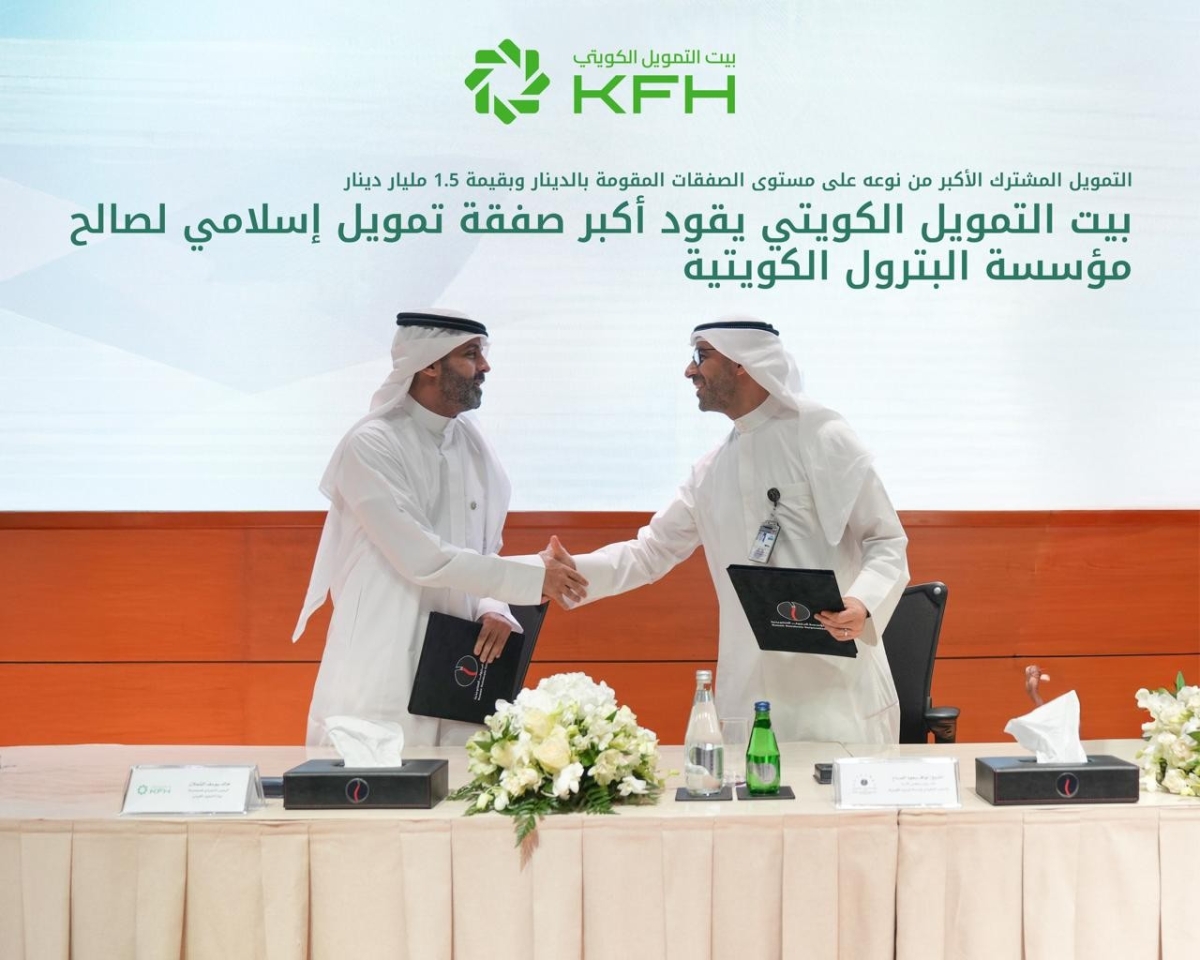 «بيت التمويل»