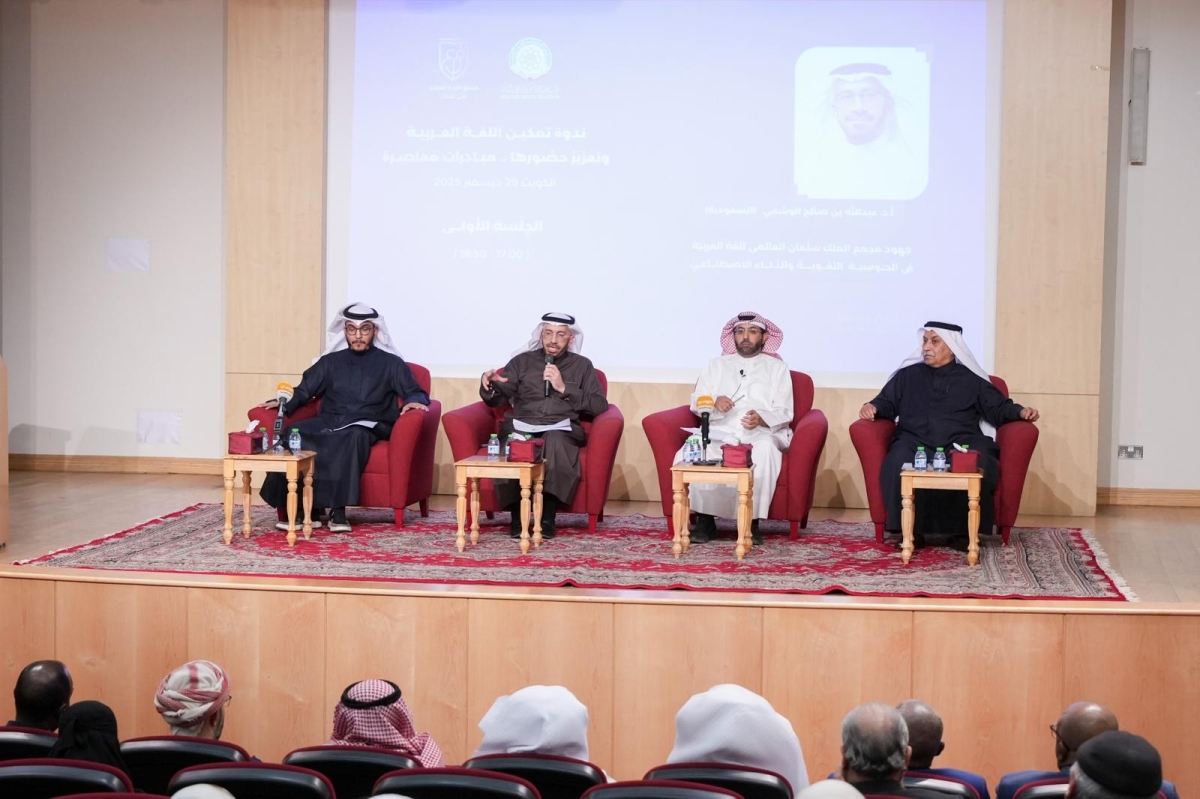 المشاركون في الجلسة الأولى