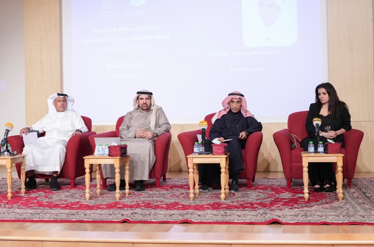 سالم خدادة مترئساً الجلسة الثانية